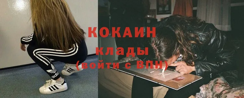 закладка  Армянск  Cocaine Колумбийский 