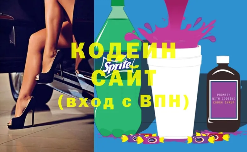 Кодеиновый сироп Lean напиток Lean (лин) Армянск